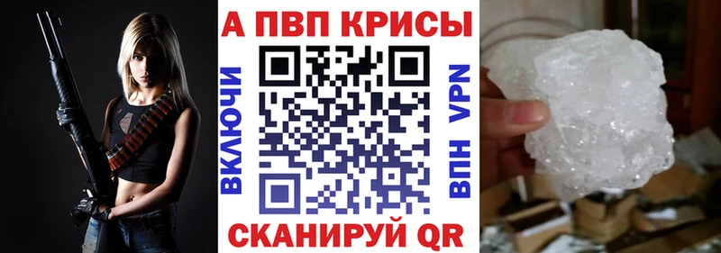 A-PVP мука  продажа наркотиков  Каспийск 