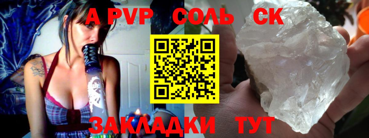 A-PVP Соль  Alfa_PVP Соль  купить закладку  A PVP Соль  Каспийск  Вход с VPN 