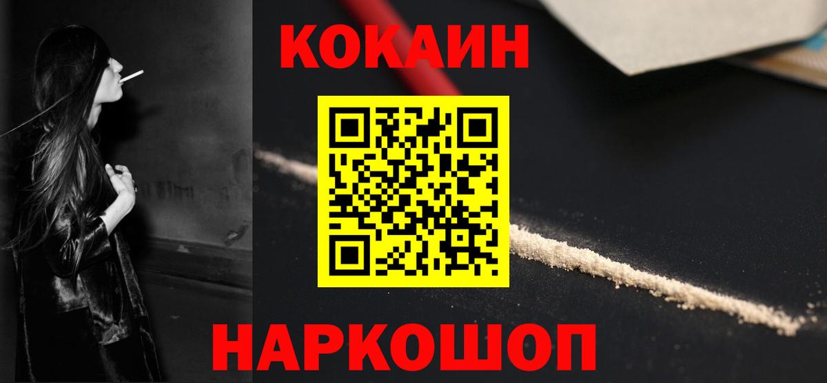 КОКАИН VHQ  Вход с VPN  Каспийск  COCAIN FishScale 