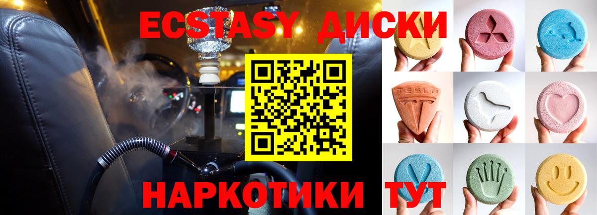 Ecstasy круглые  Вход с VPN  закладки  Экстази  площадка клад  Ecstasy Cube  Каспийск 