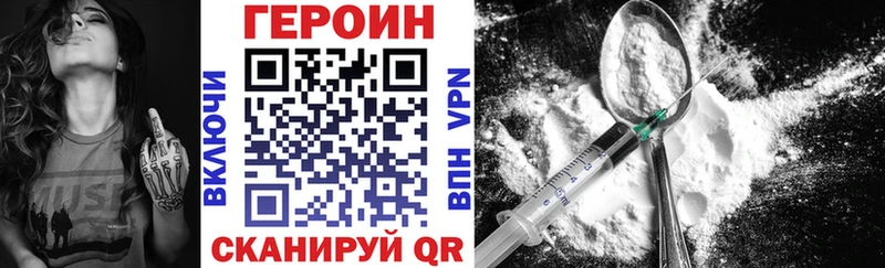 Героин хмурый  Каспийск 