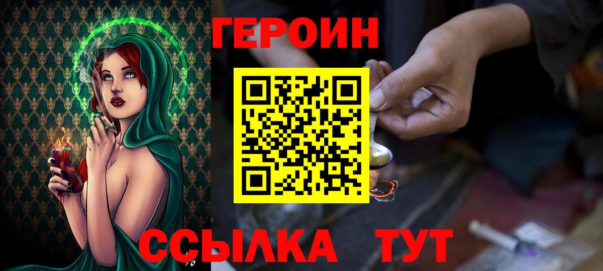 Героин  Вход с VPN  Каспийск  Героин герыч 