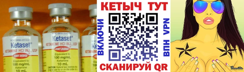 Кетамин ketamine  закладка  Каспийск 