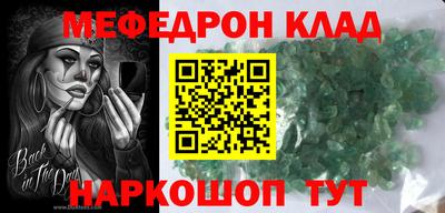 мефедрон мука Бузулук