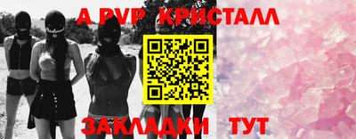 Альфа ПВП Комсомольск-на-Амуре