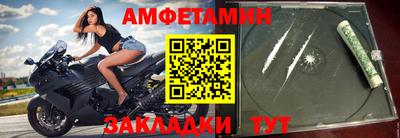 амфетамин Бугуруслан