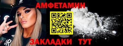 амфетамин Бугуруслан