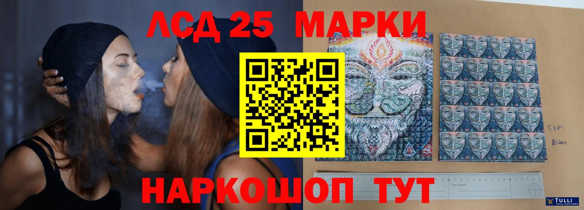 Лсд 25 экстази кислота Каспийск