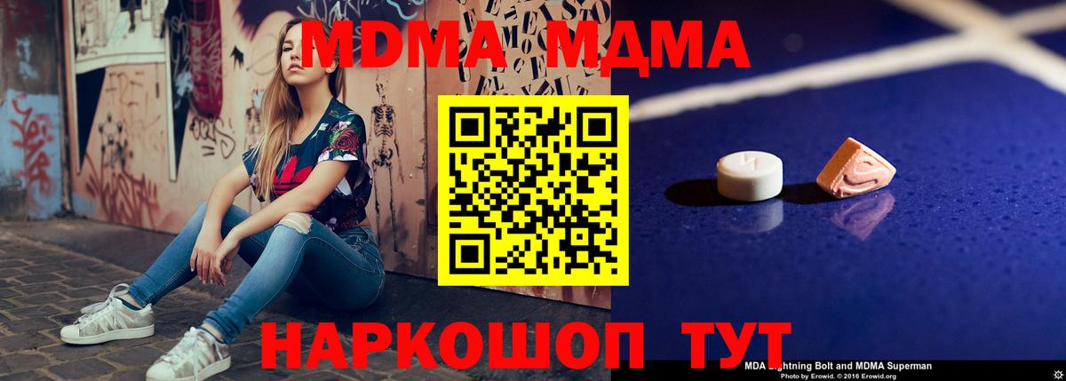 Каспийск  МДМА Molly  MDMA  Вход с VPN 