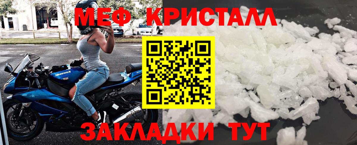 МЕФ мука Каспийск