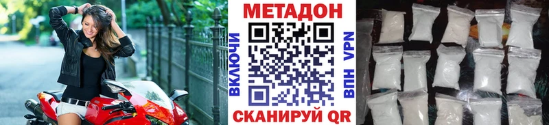где купить наркоту Каспийск Метадон VHQ
