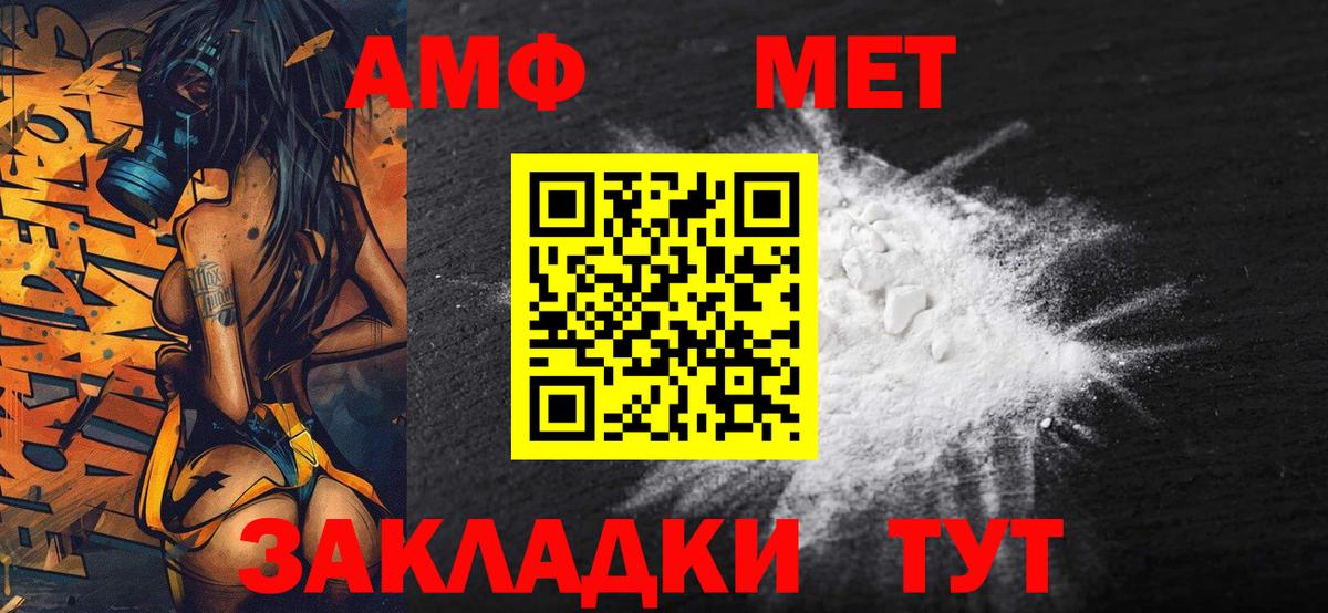 Каспийск  МЕТАМФЕТАМИН пудра  Вход с VPN 