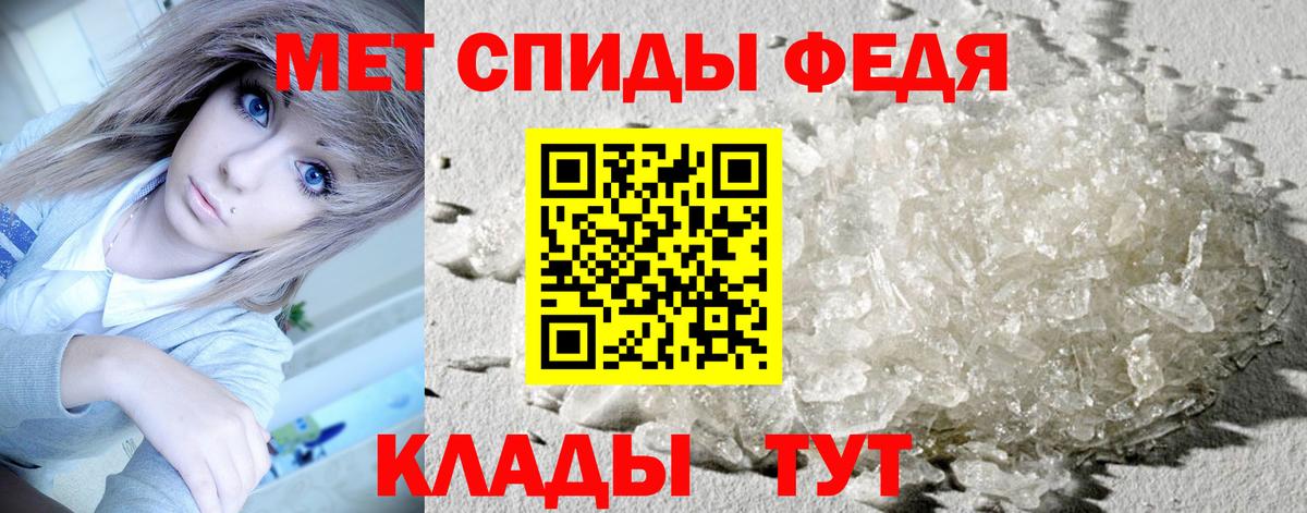 МЕТАМФЕТАМИН Methamphetamine Каспийск